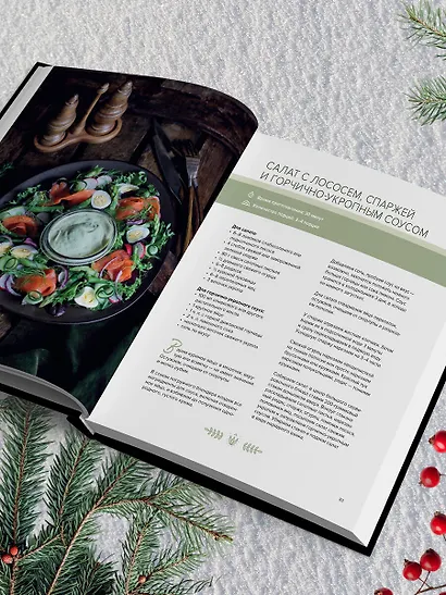 Nordic. Вдохновение, уют и еда со вкусом Севера - фото 10