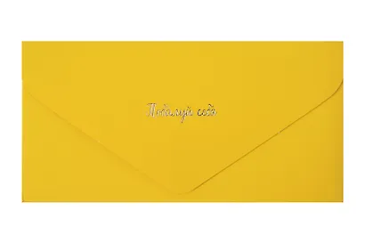 Арт Дизайн Конверт для денег Универсальный код МКЛ - фото 1