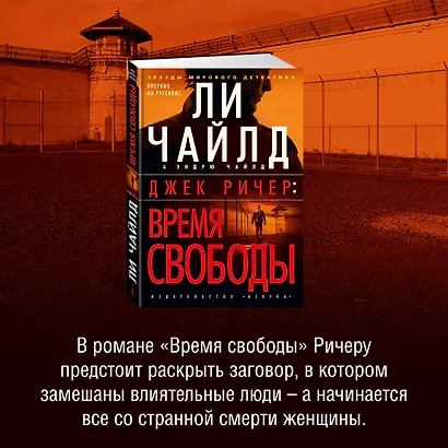 Джек Ричер: Время свободы - фото 11