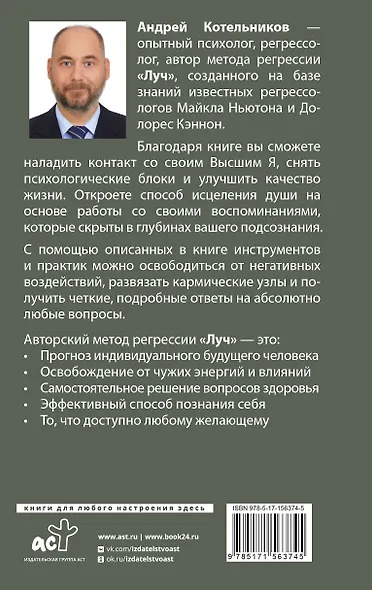 Регрессия. Решаем проблемы с помощью глубинной памяти - фото 2