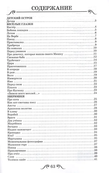 Веселые стихи - фото 2