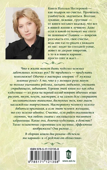 Испекли мы каравай - фото 2