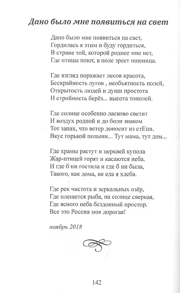Мои руки боялись коснуться… - фото 6