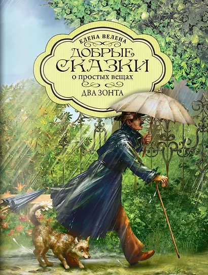Набор "Добрые сказки о простых вещах. Бабушка и большое счастье" (5 мини-книг и пазл) (жестяная коробка) - фото 9