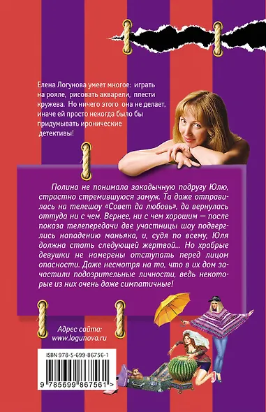 Закон вселенской подлости - фото 2