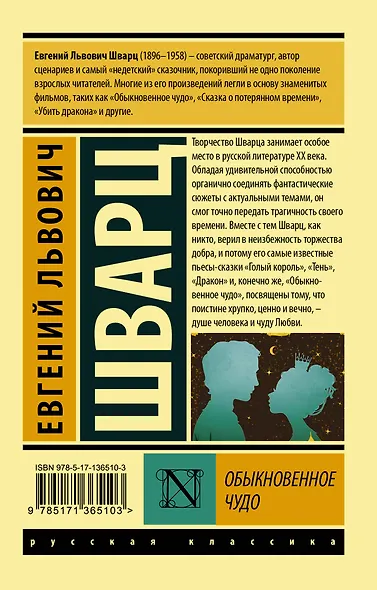 Обыкновенное чудо - фото 2