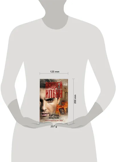 Картина маслом - фото 3