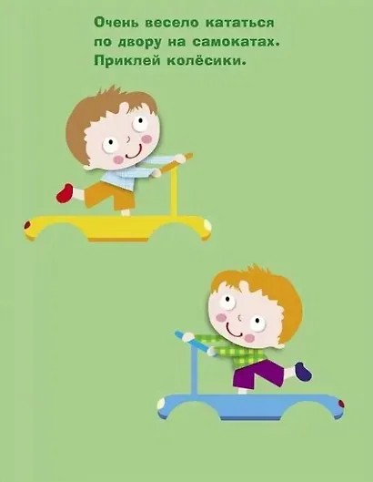 Наклейки для самых маленьких. Выпуск 4. Космический корабль - фото 3