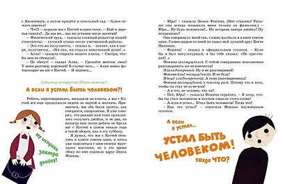 Баранкин, будь человеком! - фото 13