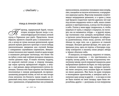 Письмо незнакомки - фото 11