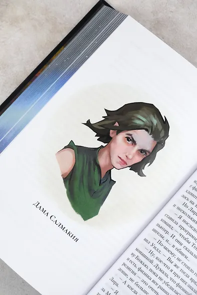 Темные начала. Книга 3. Янтарный телескоп - фото 15