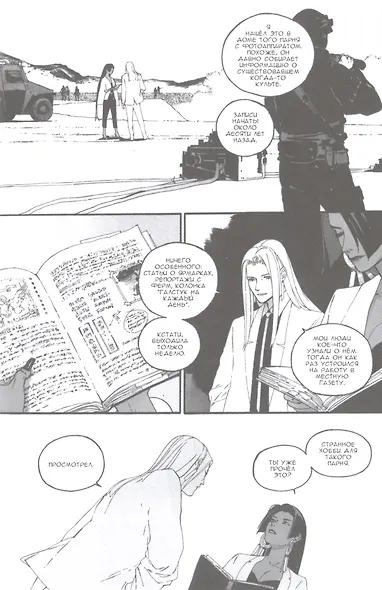 Тагар. Том 4. Манга - фото 3