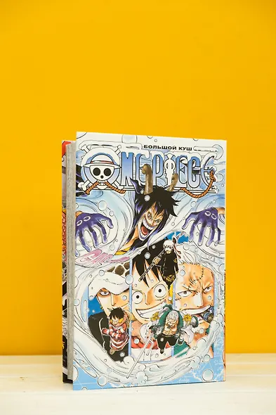 Ван-Пис. Книга 23 (Том 67, 68, 69) - Пиратский союз (One Piece / Большой куш). Манга - фото 9