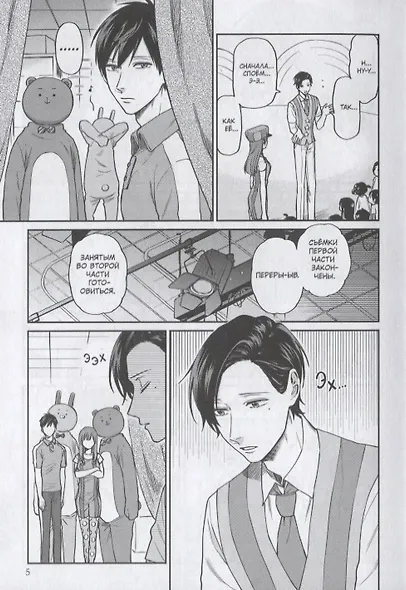 Двуличный братик. Том 4 (Двуличный братик Урамити / Uramichi Oniisan). Манга - фото 6