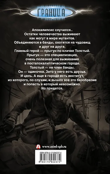 Проект "Повелитель" - фото 2