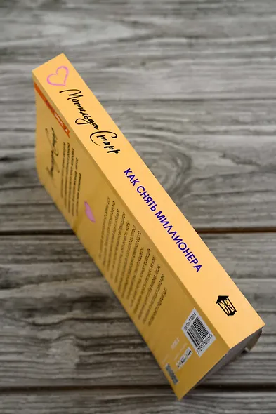 Как снять миллионера - фото 8