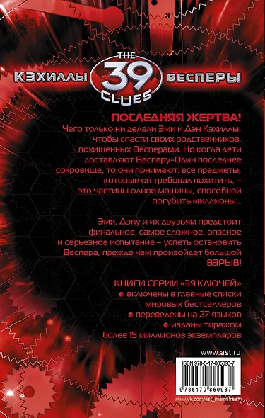 Судный день - фото 2