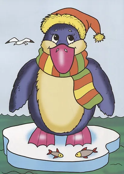 Малыши для малышей. Посмотри и раскрась - фото 5