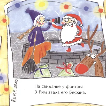 Перелетные Деды Морозы - фото 3