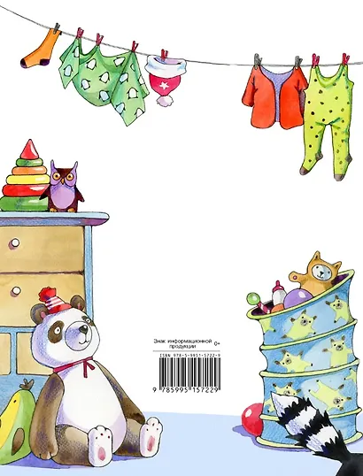 Я воспитываю супергероя. Повесть - фото 5