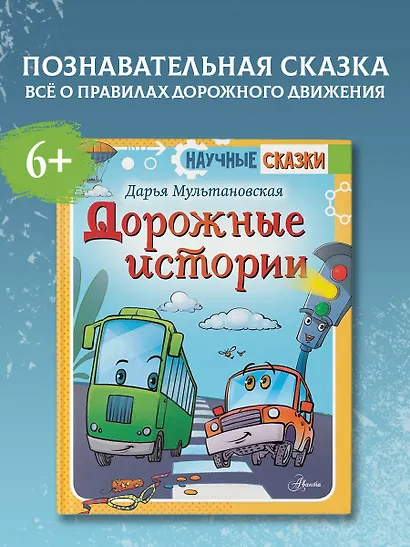 Дорожные истории - фото 4