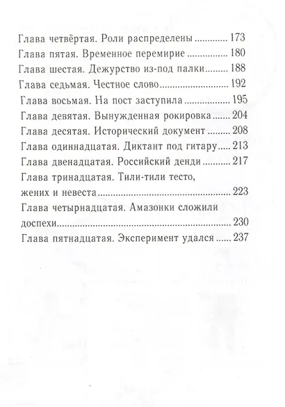 Кулисы, или посторонним вход разрешен - фото 3