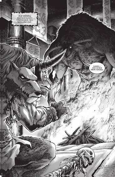 Warcraft: Легенды. Том 1 - фото 4