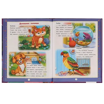 100 стихов перед сном - фото 4