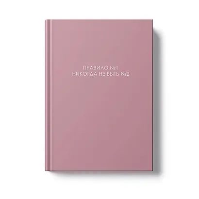 Ежедневник недат. А5 128л "ЛЕГЕНДА. № 1" интегр.переплет, ламинация Soft Touch,  офсет - фото 2