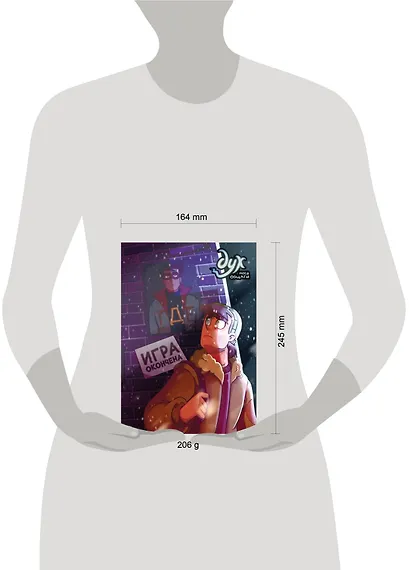 Дух моей общаги. Книга 3. Игра окончена - фото 8