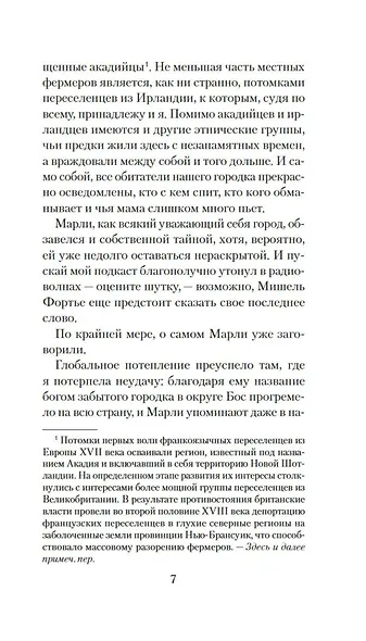 Чащоба - фото 14