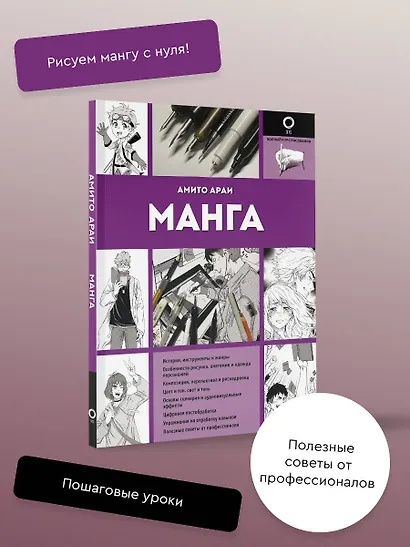 Манга - фото 4