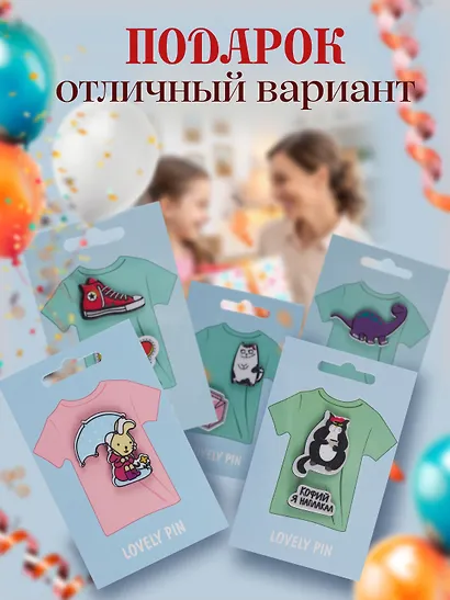 Набор акриловых значков (5шт) (Значок Динозаврик Значок Зайка с зонтиком Набор значков Котейка Набор значков Кофий наплакал Набор значков Модный) (акрил) (упаковка) - фото 6