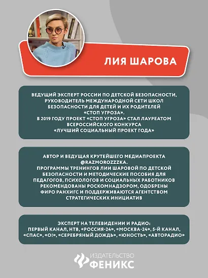 Я подросток: краткий курс выживания - фото 7