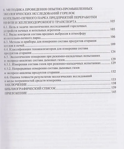 Котельно-печной парк на промышленных предприятиях: экологическая и промышленная безопасность - фото 4
