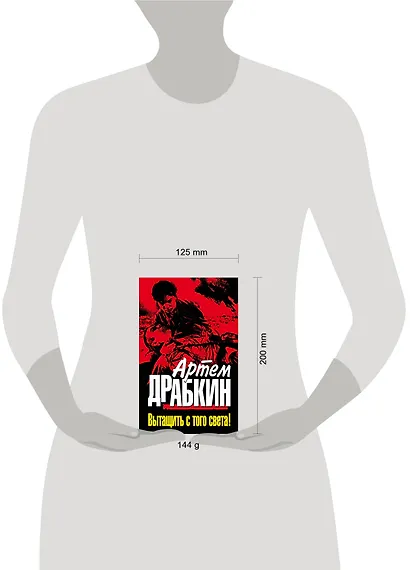 Вытащить с того света! - фото 3