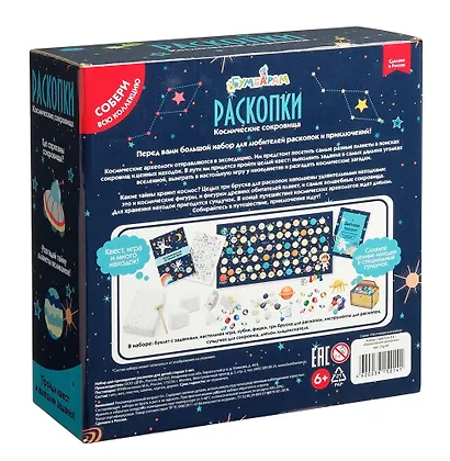 Набор для проведения раскопок 3 в 1 "Волшебный мир" - фото 4