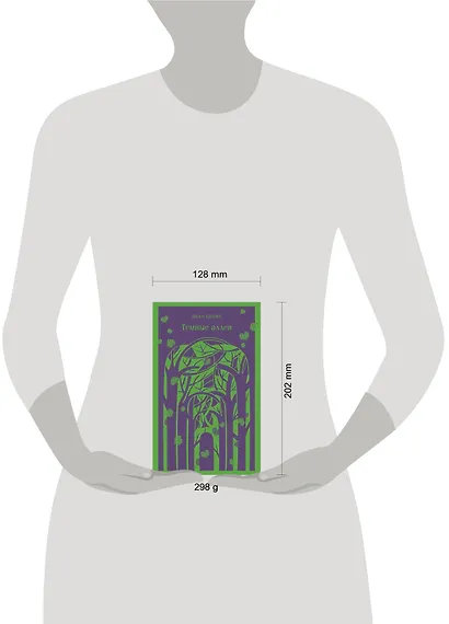 Темные аллеи - фото 6