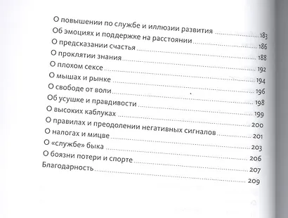 Исчезающие носки, новогодние обещания и еще 97 загадок бытия - фото 6