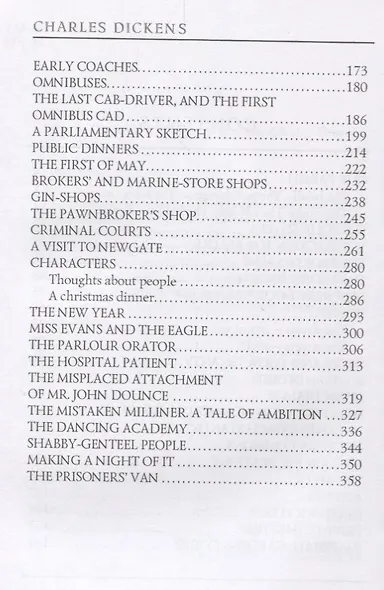 Sketches by Boz I = Очерки Боза 1: на английском языке - фото 3