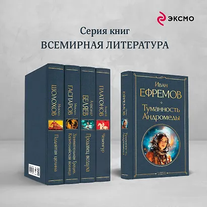 Туманность Андромеды - фото 6