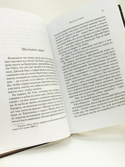 Да помолчи уже, наконец. О чем мы говорим, когда говорим о любви - фото 15