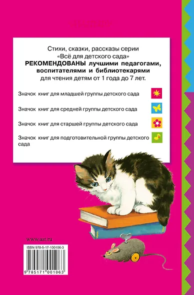 Первый счёт для малышей - фото 2