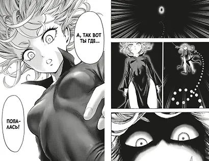 Ванпанчмен. Книга 13 (Том 25, 26) - Технорыцарь. Неизвестная сила. (One Punch-Man). Манга - фото 12