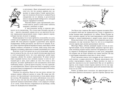 Малое собрание сочинений - фото 12
