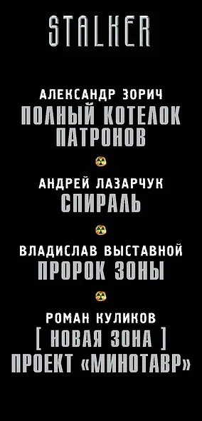 Точка страха (комплект из 4 книг) - фото 4