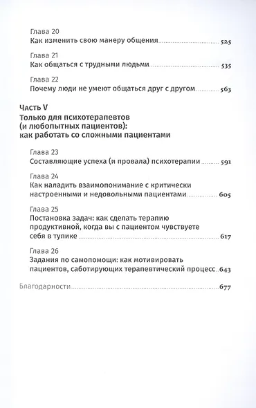 Хорошее настроение: Руководство по борьбе с депрессией и тревожностью. Техники и упражнения - фото 4
