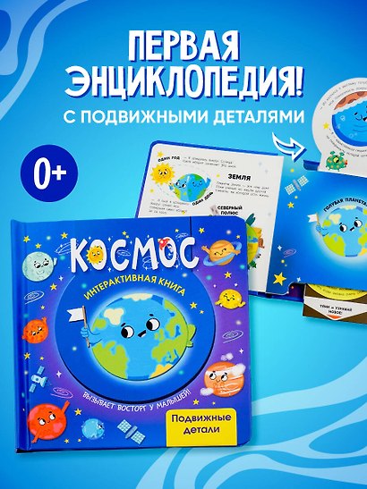 Космос - фото 4