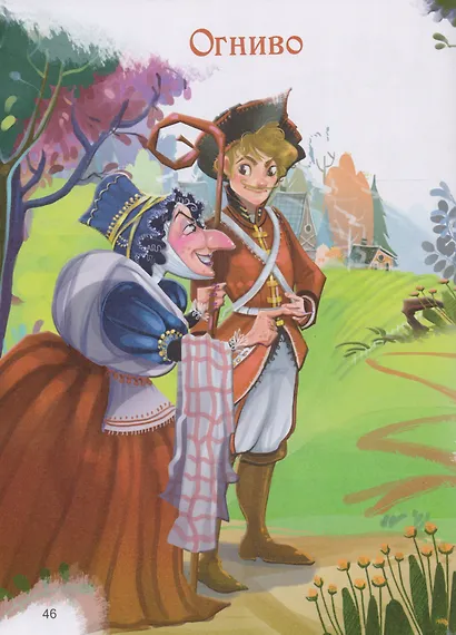 Зарубежные сказки - фото 5