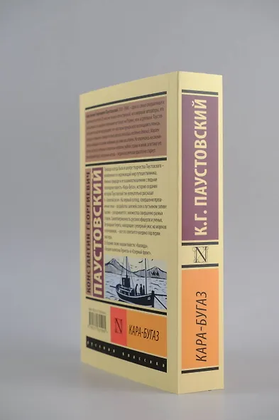 Кара-Бугаз - фото 6